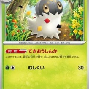 Pokemon Spewpa Japanese