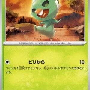 Pokemon Capsakid Japanese