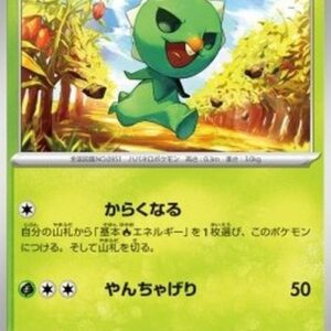 Pokemon Capsakid Japanese