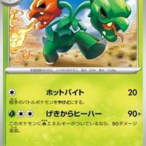 Pokemon Scovillain Japanese