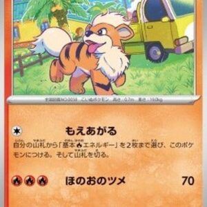 Pokemon Growlithe Japanese