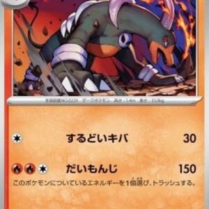 Pokemon Houndoom Japanese