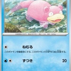 Pokemon Slowpoke Japanese