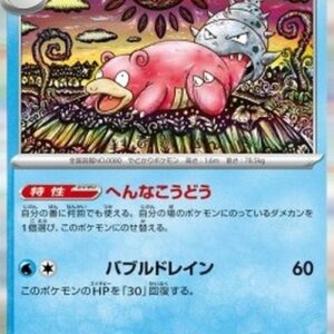 Pokemon Slowbro Japanese