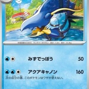 Pokemon Clawitzer Japanese