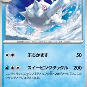 Pokemon Cetitan Japanese