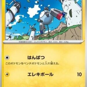 Pokemon Magnemite Japanese