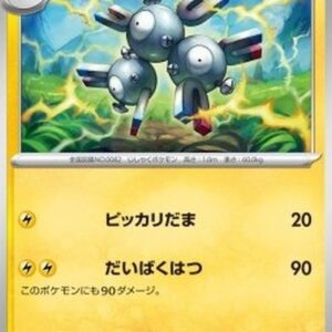 Pokemon Magneton Japanese