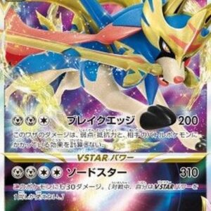 Pokemon Zacian VSTAR Japanese