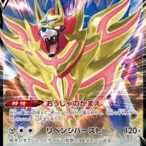 Pokemon Zamazenta V Japanese