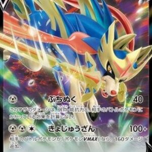 Pokemon Zacian V Japanese