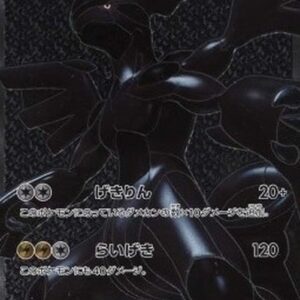 Pokemon Zekrom Japanese