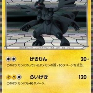 Pokemon Zekrom Japanese