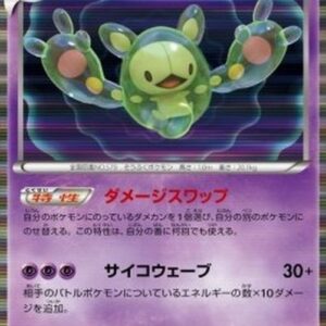 Pokemon Reuniclus Japanese