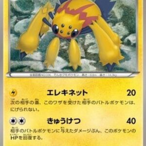 Pokemon Galvantula Japanese