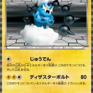Pokemon Thundurus Japanese