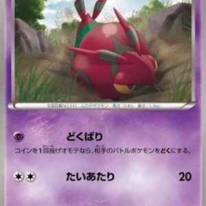 Pokemon Venipede Japanese