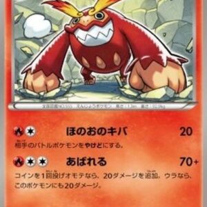Pokemon Darmanitan Japanese