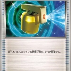 Pokemon Full Heal Japanese