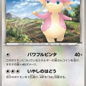 Pokemon Audino Japanese