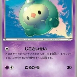 Pokemon Duosion Japanese