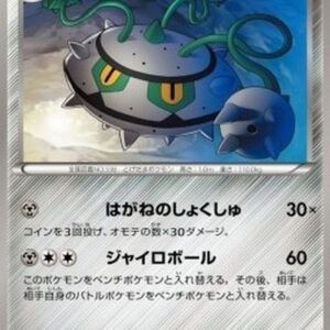 Pokemon Ferrothorn Japanese