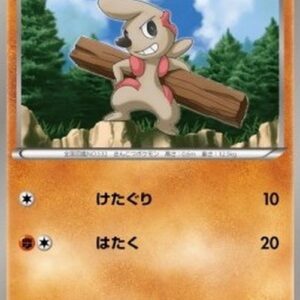 Pokemon Timburr Japanese