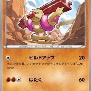 Pokemon Gurdurr Japanese