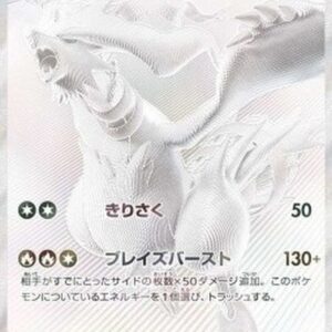 Pokemon Reshiram ex Korean
