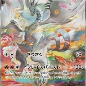Pokemon Reshiram ex Korean