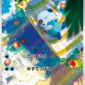 Pokemon Oshawott Japanese