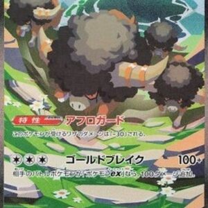 Pokemon Bouffalant ex Japanese