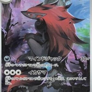 Pokemon Zoroark Japanese