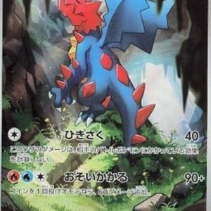 Pokemon Druddigon Japanese