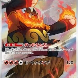 Pokemon Emboar Korean