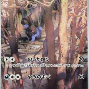 Pokemon Deino Japanese