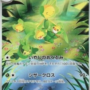 Pokemon Leavanny Japanese