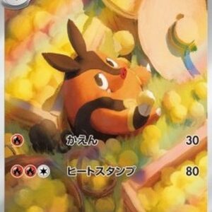 Pokemon Pignite Japanese