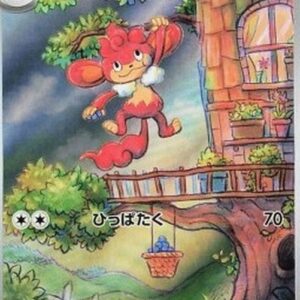 Pokemon Simisear Japanese