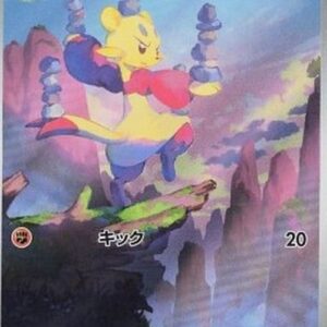 Pokemon Mienfoo Japanese