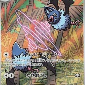 Pokemon Swoobat Japanese