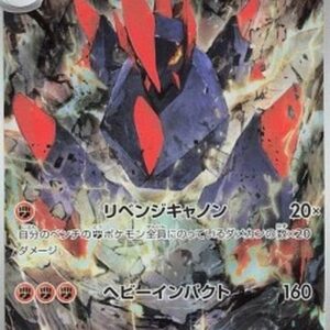 Pokemon Gigalith Japanese
