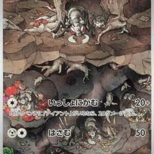 Pokemon Durant Japanese