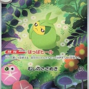 Pokemon Swadloon Japanese