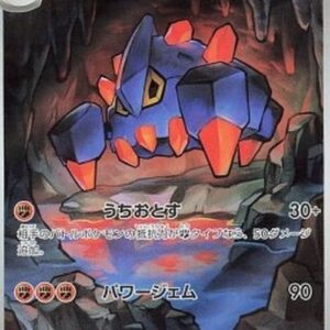 Pokemon Boldore Japanese