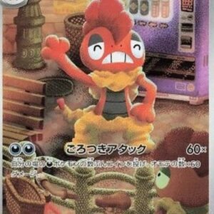 Pokemon Scrafty Japanese