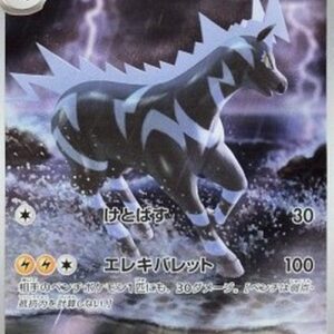 Pokemon Zebstrika Korean