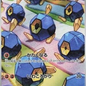 Pokemon Roggenrola Japanese