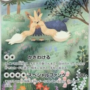Pokemon Stoutland Japanese