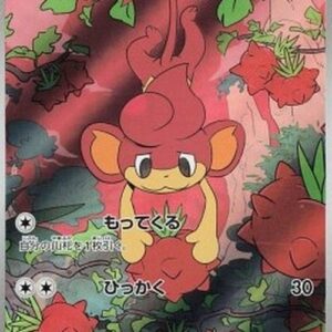 Pokemon Pansear Japanese